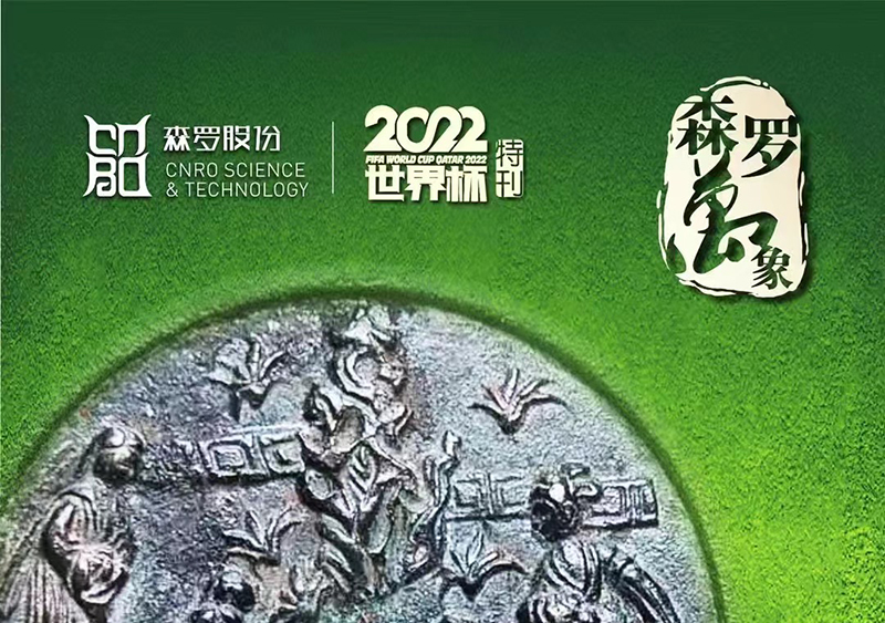 《森羅萬象》，包羅萬象第9問