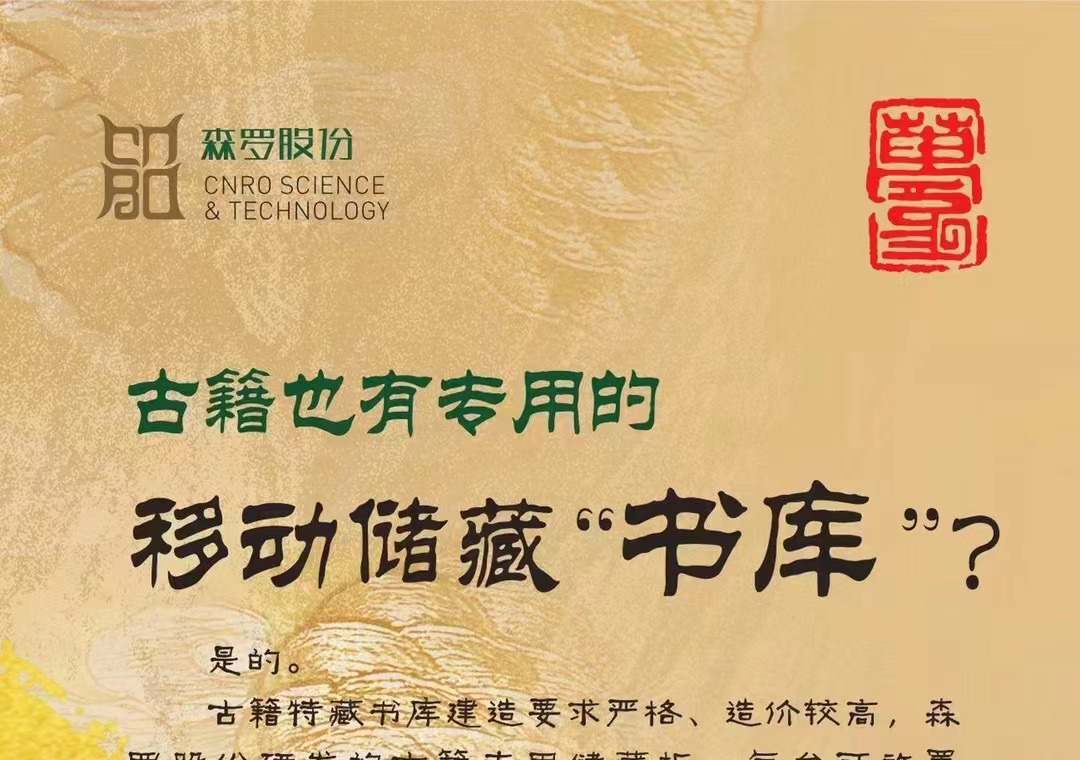 《森羅萬(wàn)象》，萬(wàn)象包羅第38問(wèn)