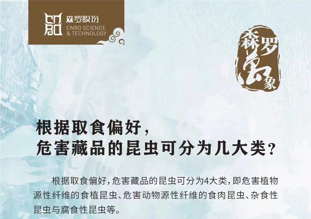 《森羅萬(wàn)象》，萬(wàn)象包羅第47問(wèn)