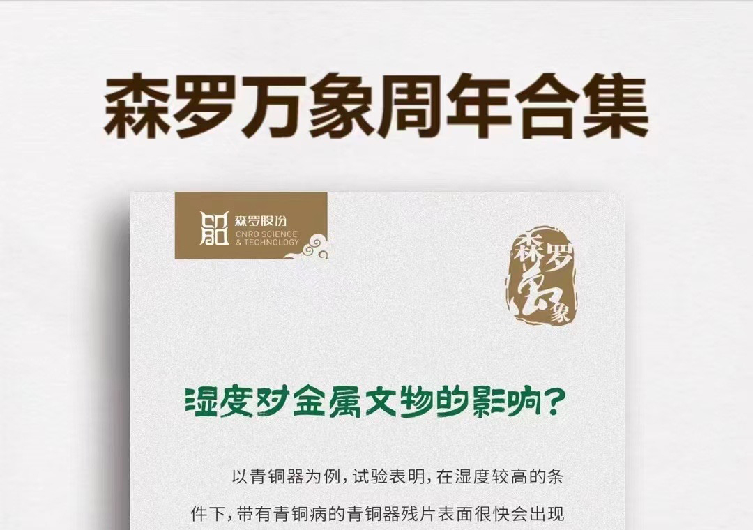 《森羅萬象》，萬象包羅第52問