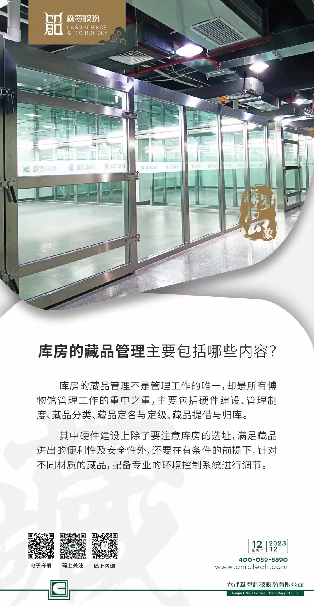 《森羅萬象》，萬象包羅第57問