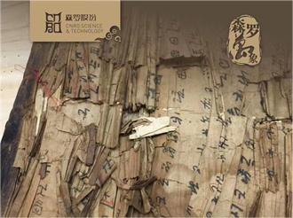 《森羅萬(wàn)象》，萬(wàn)象包羅第77問(wèn)