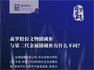 《森羅萬象》，萬象包羅第86問 