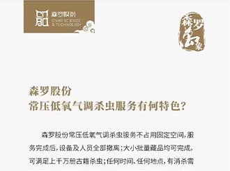 《森羅萬象》，萬象包羅第93問 