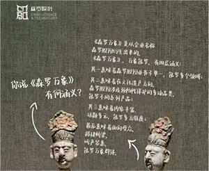《森羅萬象》，萬象包羅第100問