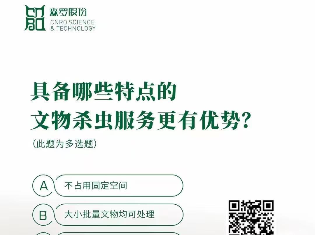 《森羅萬象》，萬象包羅 第116問