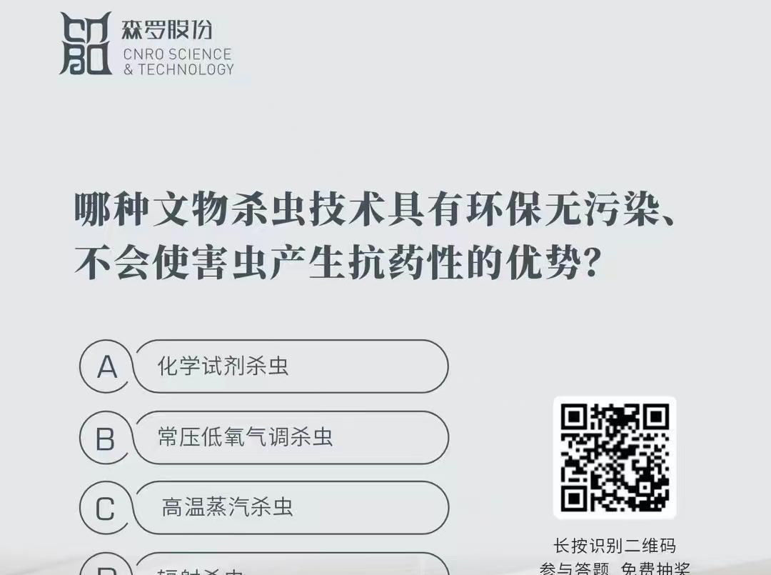 《森羅萬象》，萬象包羅 第117問